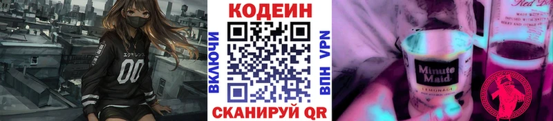 Кодеиновый сироп Lean Purple Drank  shop наркотические препараты  Донской 